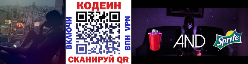 Кодеин напиток Lean (лин)  дарнет шоп  Бавлы 