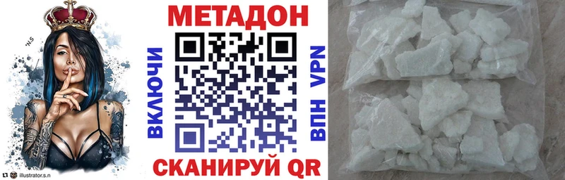 Метадон VHQ Бавлы