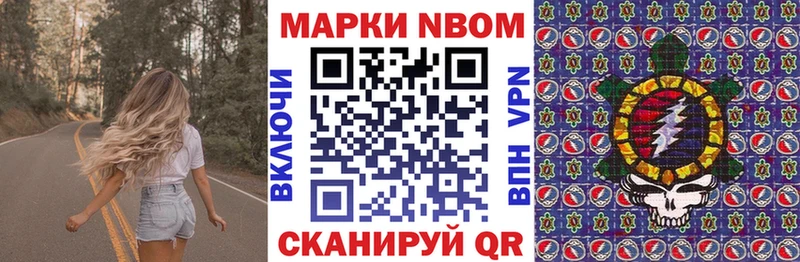 Марки NBOMe 1500мкг  цены наркотик  Бавлы 